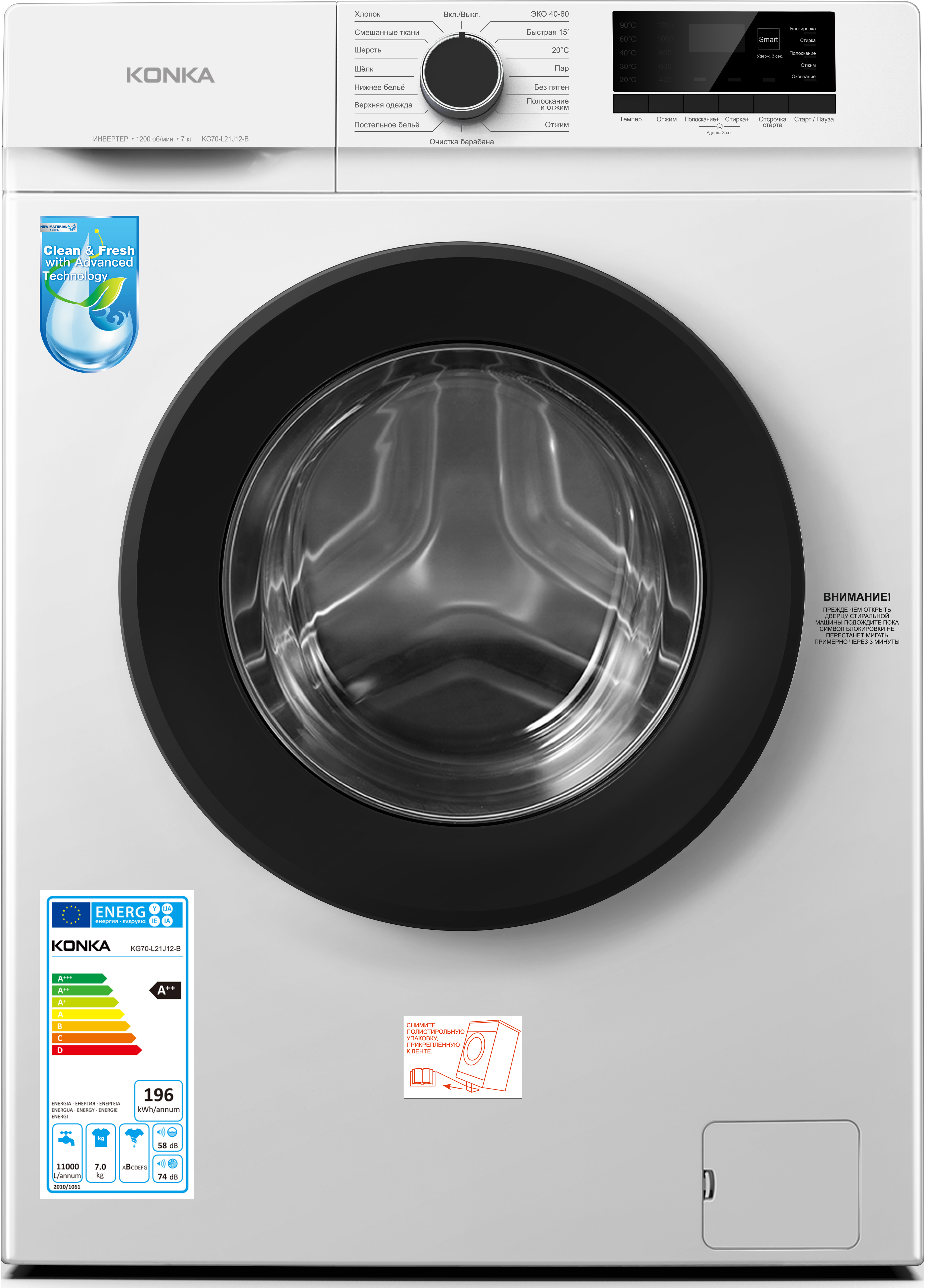 Стиральная машина KONKA KG70-L21J12-W