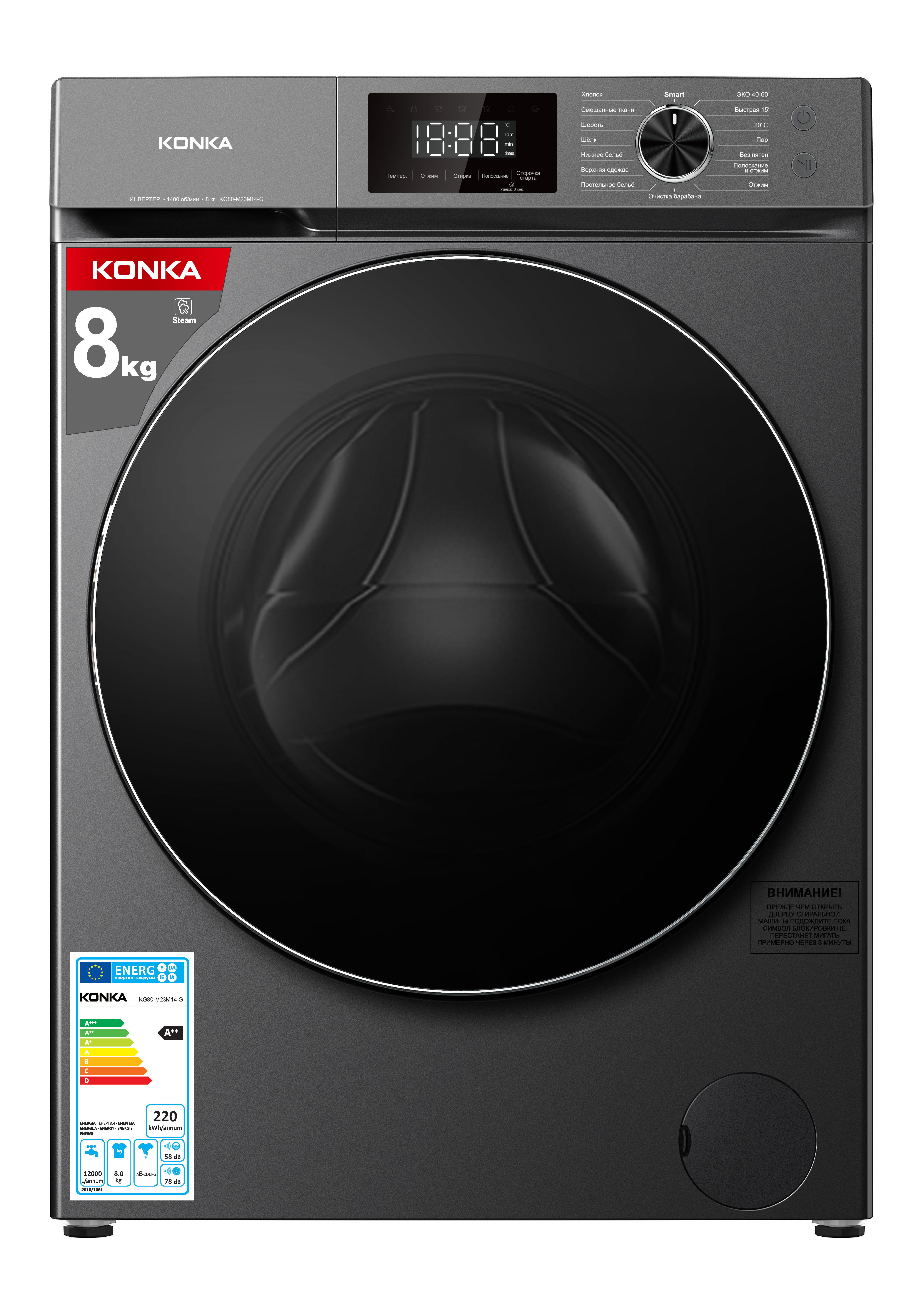 Стиральная машина KONKA KG80-M23M14-G (8 кг)